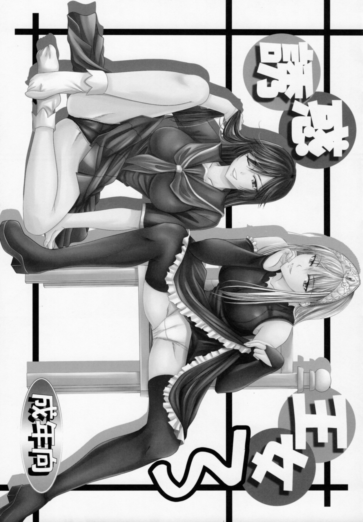 Hentai Manga Comic-Temptation Princess Collected Works-Read-33